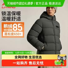 88VIP会员：李宁 韦德系列 男款羽绒服 001