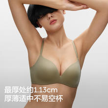 蕉内 蕉蕉杯301P 无痕聚拢强支撑文胸 628628-494660