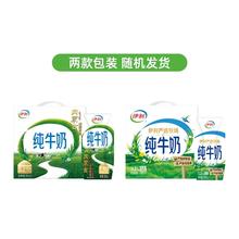 伊利 纯牛奶 200ml*12盒*2箱 学生营养早餐牛奶