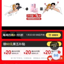 29日20点：京东黑色星期五 健康真5折 领取3张200-20黑五券