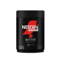 雀巢咖啡 绝对深黑 大罐装 即溶速溶黑咖啡 健身款200g