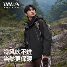 鸭鸭羽绒服 鸭鸭（YAYA）孙颖莎同款冰壳3.0冲锋衣三合一羽绒服
