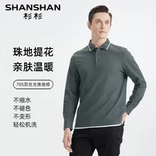 杉杉 任选款式男士长袖Polo衫T恤