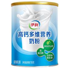 伊利 中老年奶粉富硒高钙成人奶粉 700g*2罐