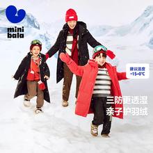 迷你巴拉巴拉 儿童加厚亲子羽绒服三防羽绒中长款外套