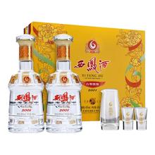 西凤酒 六年陈酿45度480ml*2瓶礼盒