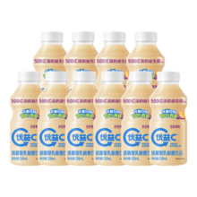 蒙牛 优益C 活菌型乳酸菌饮品 百香果味 330ml 10瓶