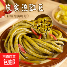 湖南特产 原味酸豆角 500g*1袋