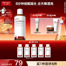 需入会：达尔肤 杏仁酸抛光精粹水 100ml 2.0升级+赠2ml*5支