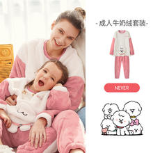 ibaby 史低 ibaby奈娃家族牛奶绒成人款亲子家居服分体睡衣加绒加厚抗静电