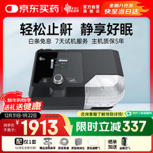 京东PLUS：瑞迈特 单水平睡眠呼吸机家用G2SA20 全自动医用打呼噜止鼾器