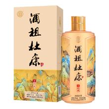 杜康 酒祖杜康御藏白酒52度 100mL 1瓶 小酒品鉴装