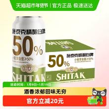 88VIP会员：天湖啤酒 施泰克11.5度精酿白啤500ml*24听整箱