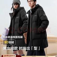 波司登 羽绒服男女同款90绒加厚连帽修身中长款休闲保暖外套 黑色