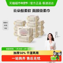 限移动端：babycare 婴儿云朵面膜柔巾洗脸巾加厚绵柔巾大包多规格非棉柔巾
