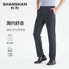 杉杉 奥莱任选男士2025春秋季休闲裤牛仔裤
