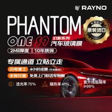 京东PLUS：瑞锘RAYNO【原装进口】幻影S9系列 高清前档+中隐私侧后档