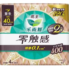 乐而雅 花王卫生巾 40cm4片
