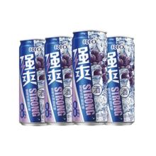 RIO锐澳 强爽8度预调鸡尾酒 微醺葡萄口味 330ml*2罐 清爽气泡果酒