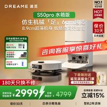 追觅 S50Pro 扫地机器人扫拖一体自清洁扫拖地吸尘三合一滚筒洗地擦地机 S50Pro 水箱版