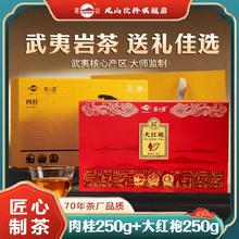 凤山 武夷山肉桂正宗武夷岩茶新茶高香乌龙茶高档送礼茶叶