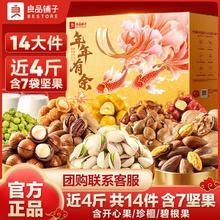 良品铺子 荟悦坚果礼盒 1968g 开心果夏威夷果 年货礼盒 团购大礼包