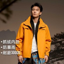 拓路者 林更新同款 朱雀冲锋衣 三合一抓绒防风防水外套男