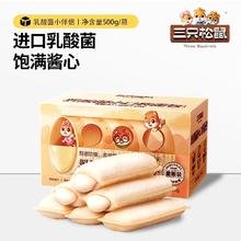 三只松鼠 乳酸菌小面包 500g