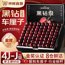 梓颐 智利车厘子 4J级 5kg进口樱桃桑提娜水果礼盒 2J超大果 28-30mm 礼箱装
