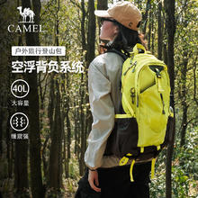 骆驼 户外登山包男女大容量便携轻便防水防泼耐磨徒步旅行双肩背包