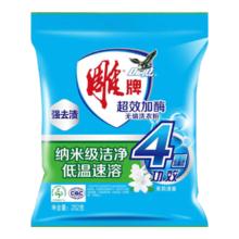 雕牌 洗衣粉强力去污252g*2袋