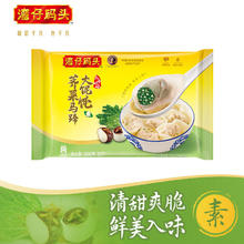 湾仔码头 云吞荠菜马蹄大馄饨600g30只素馄饨