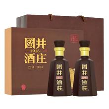 国井 1915酒庄纪念酒 53度 500mL 2瓶
