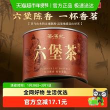 茶满纪 十分之一的价格-茶满纪六堡茶广西梧州特产黑茶茶叶罐装自己喝100g