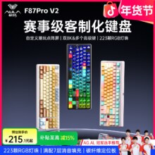 狼蛛 F87ProV2 无线三模电竞键盘 三角洲游戏键盘 同款