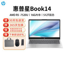惠普 星Book14笔记本电脑14寸轻薄便携办公本R5-7520U/16G/512G SSD/14寸/银