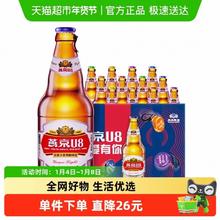 燕京啤酒 U8优爽小度特酿啤酒 500ml*12瓶/箱