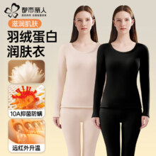 都市丽人羽绒蛋白保暖内衣女生加厚无痕打底衫秋衣秋裤套装 肤色 M