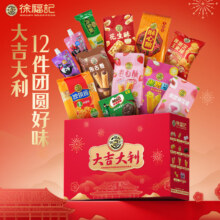 再降价：徐福记 大吉大利经典礼盒 1395g＊3件