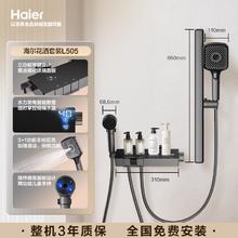 海尔 分体式增压淋浴器花洒套装浴室家用无顶喷卫生间 505