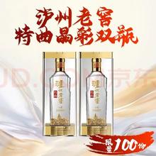 泸州老窖 特曲晶彩 52%vol 浓香型白酒 500ml*2瓶
