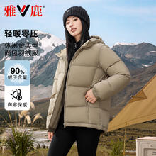 雅鹿 冬日严选！90绒！情侣保暖加厚防风面包服