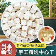 青芝里 正宗云南白茯苓块 500g 袋装