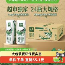金典 3.6g乳蛋白 纯牛奶250ml*24盒