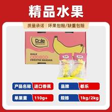 都乐 进口香蕉 1kg 礼盒装 香甜暖糯 宝宝辅食 独立包装 发顺丰