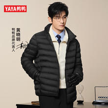 plus会员：鸭鸭 黄晓明同款轻薄羽绒服男士立领短款运动外套 黑色 L 建议130-155斤