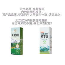 认养 全脂纯牛奶 200ml*20盒