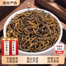 闽丹 彭大师特级金骏眉红茶养胃红茶2025新茶武夷山高山生态茶叶500g