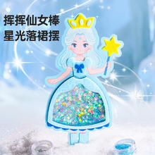 美乐童年 冰雪芭莎公主化妆包