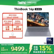 ThinkPad ThinkBook16p 游戏本 2025 酷睿Ultra7-255HX RTX5060 16英寸 16G 1T 240Hz